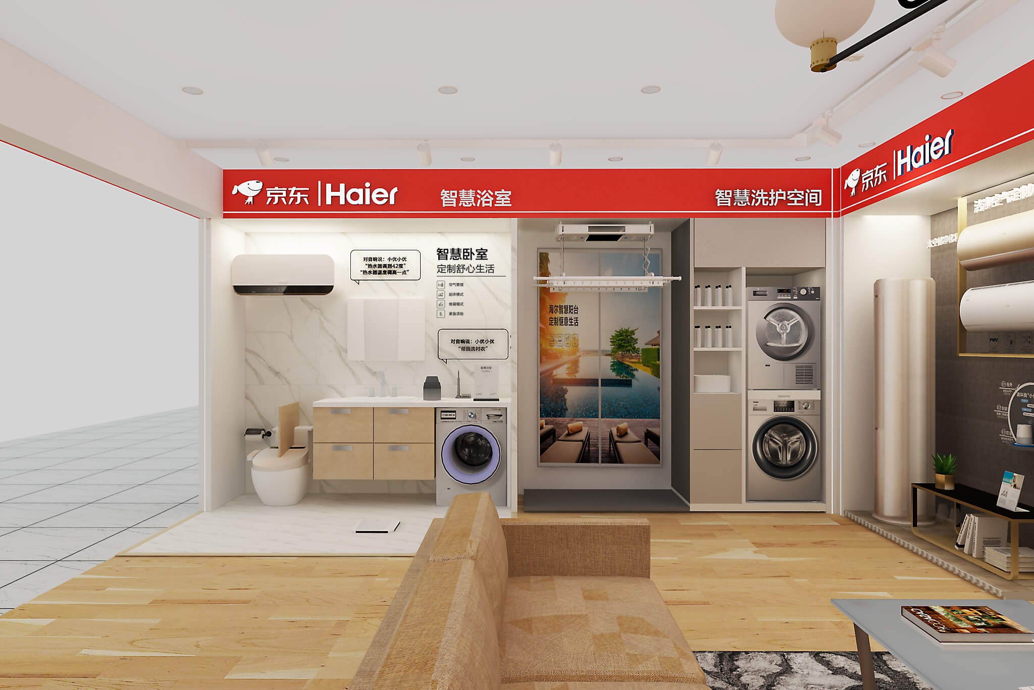 销额增长超3倍、高端品牌破百亿 京东家电携手海尔官宣三年新目标，共绘家电新蓝图